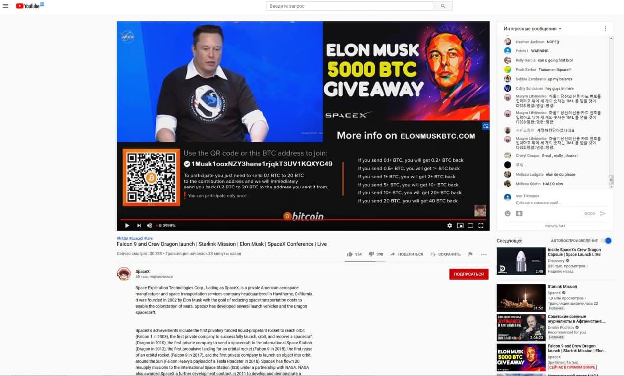Canais falsos do SpaceX no YouTube enganaram os espectadores e roubaram Bitcoins